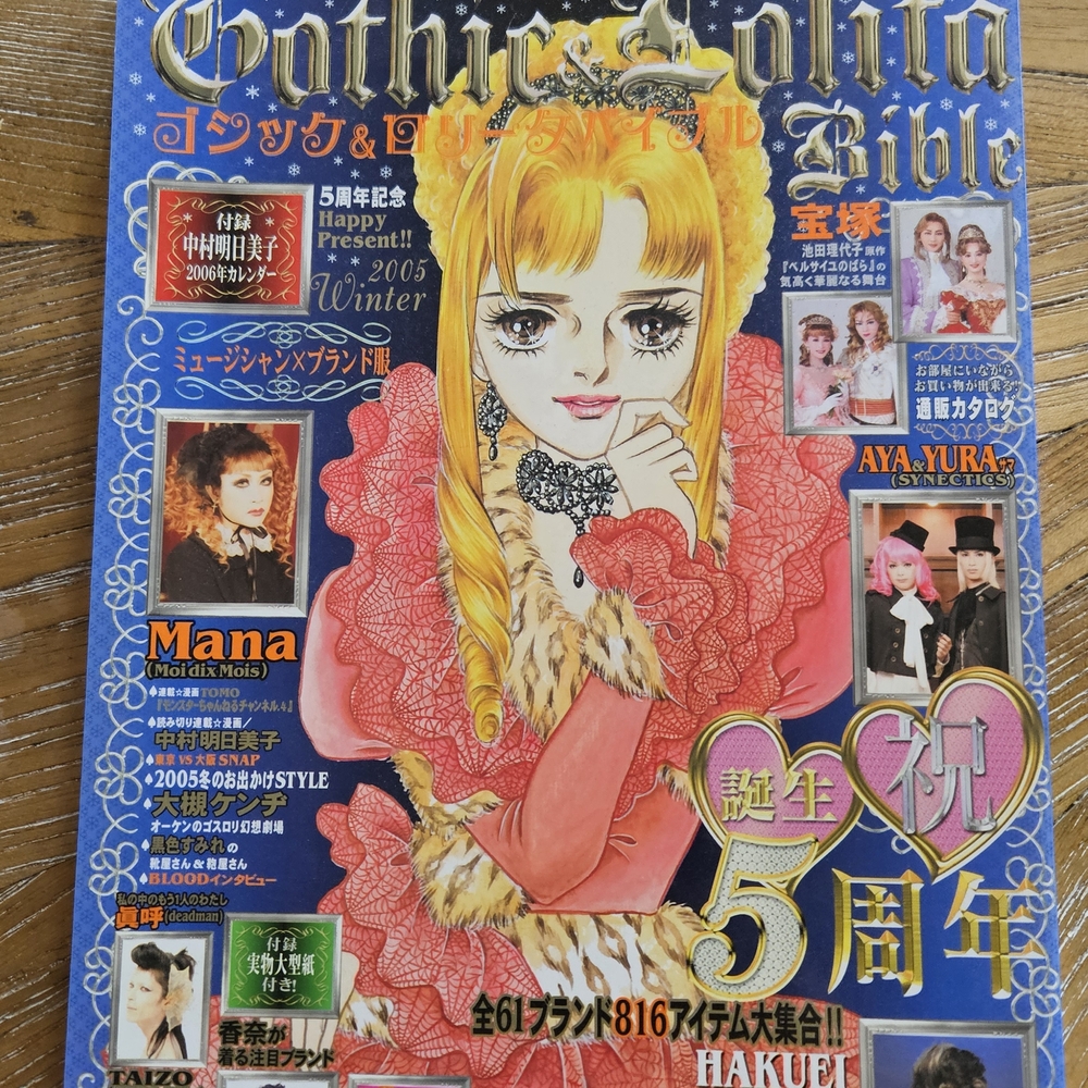 Gothic & Lolita Bible Magazine Vol 19, Y2K Alternative Fashion